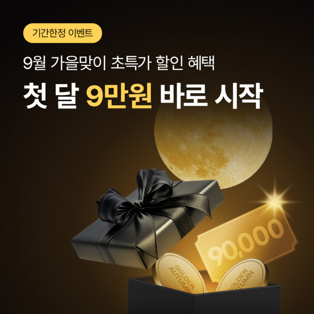 시크릿패밀리세일