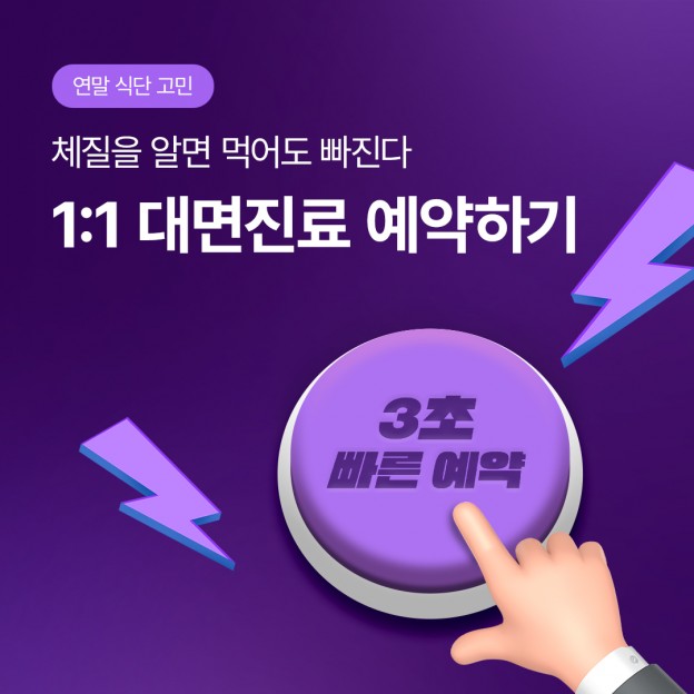 1:1 대면진료 예약하기