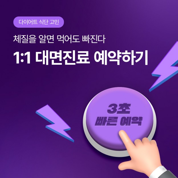 1:1 대면진료 예약하기